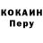 Кокаин Колумбийский San Rit