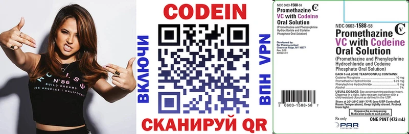 Кодеин напиток Lean (лин)  даркнет сайт  mega   Инза 