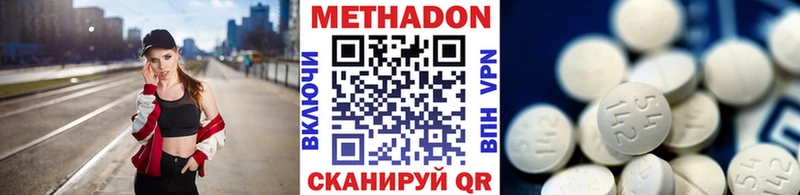 Метадон methadone  Инза 