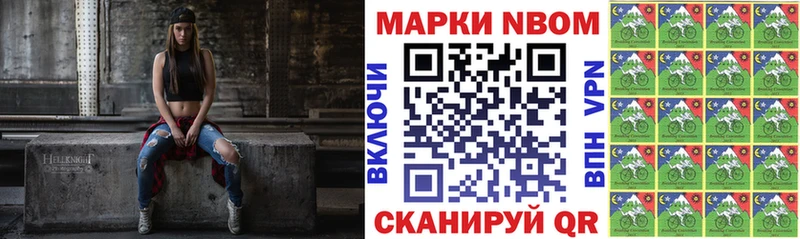 Марки NBOMe 1,5мг  площадка Telegram  Инза 
